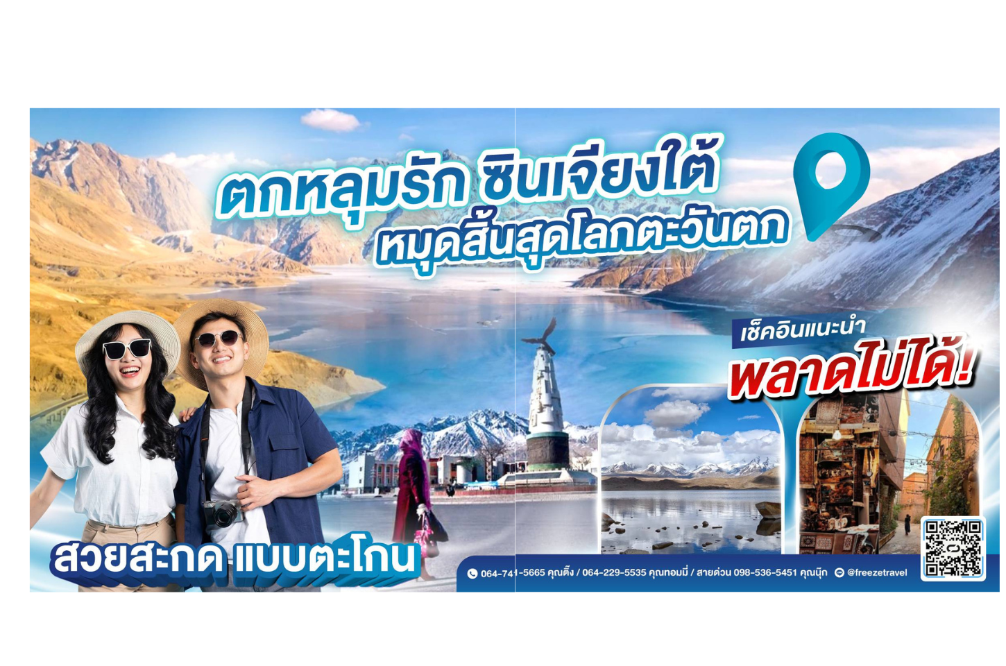 ตกหลุมรักอย่างถอนตัวไม่ขึ้น! มาร่วมสัมผัสมนต์เสน่ห์ของเมืองซินเจียงใต้ในประเทศจีนกันเถอะ